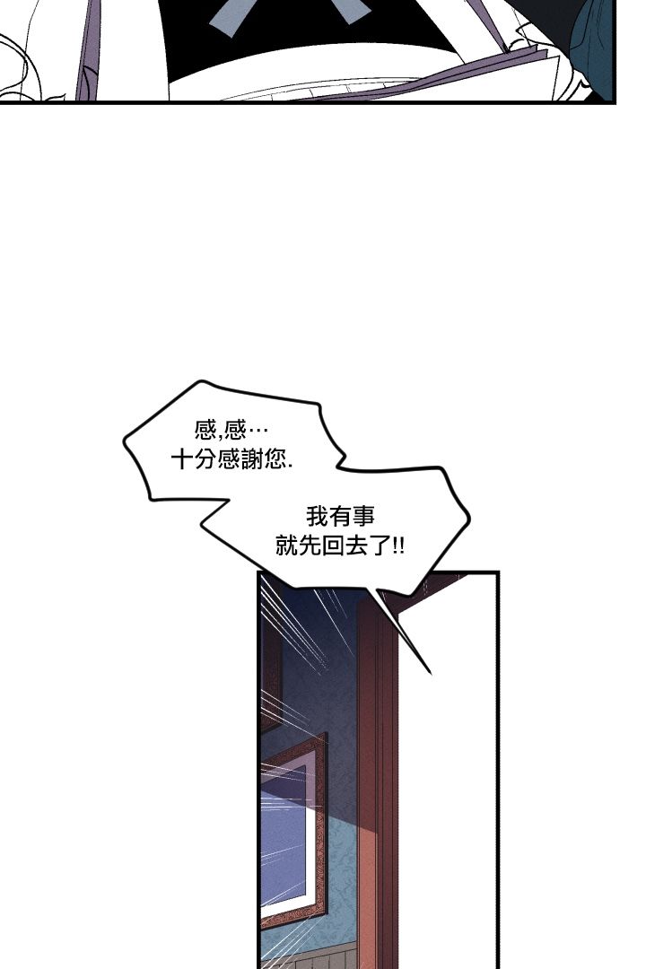 Maid in heaven韩漫全集-第05话无删减无遮挡章节图片 