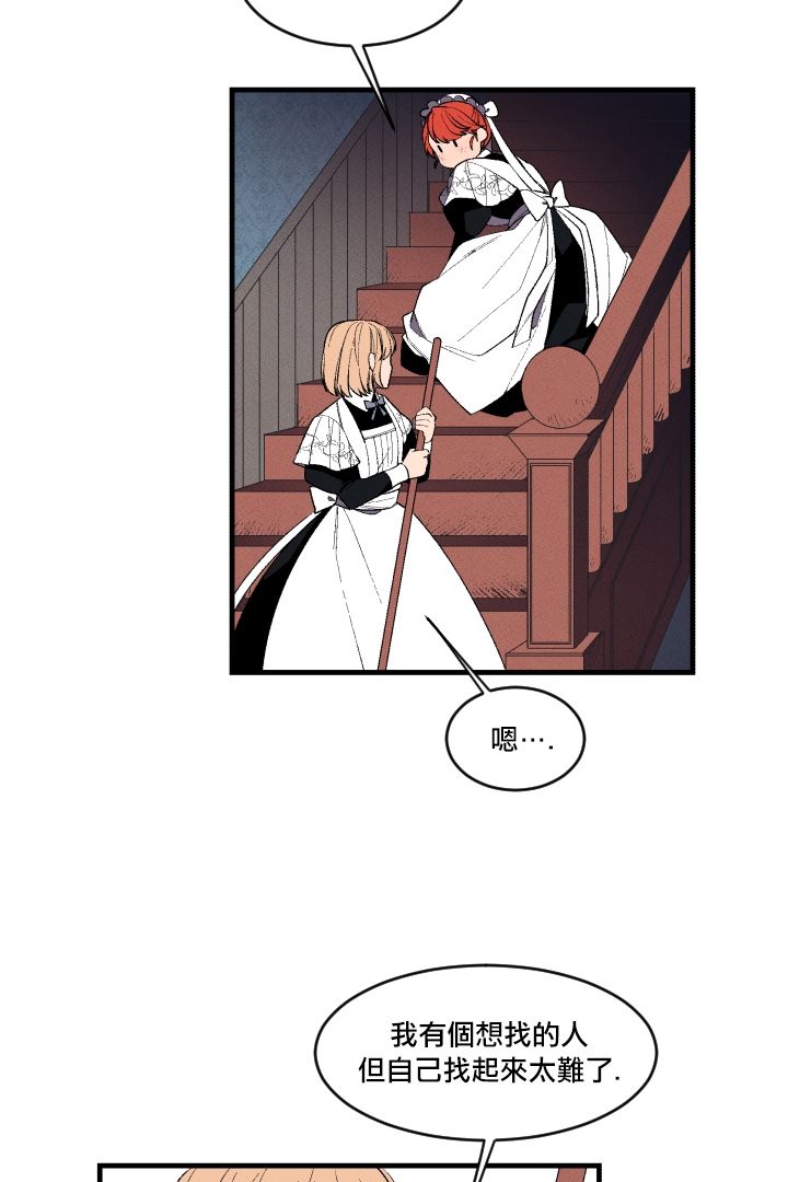 Maid in heaven韩漫全集-第05话无删减无遮挡章节图片 