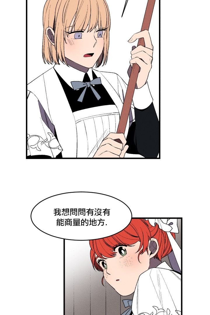 Maid in heaven韩漫全集-第05话无删减无遮挡章节图片 