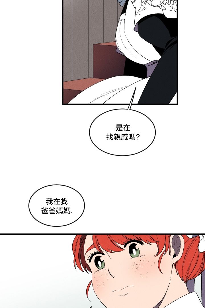 Maid in heaven韩漫全集-第05话无删减无遮挡章节图片 