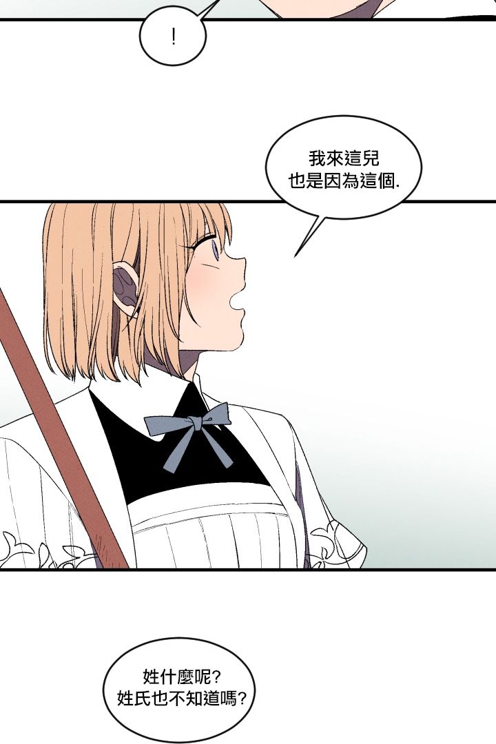 Maid in heaven韩漫全集-第05话无删减无遮挡章节图片 