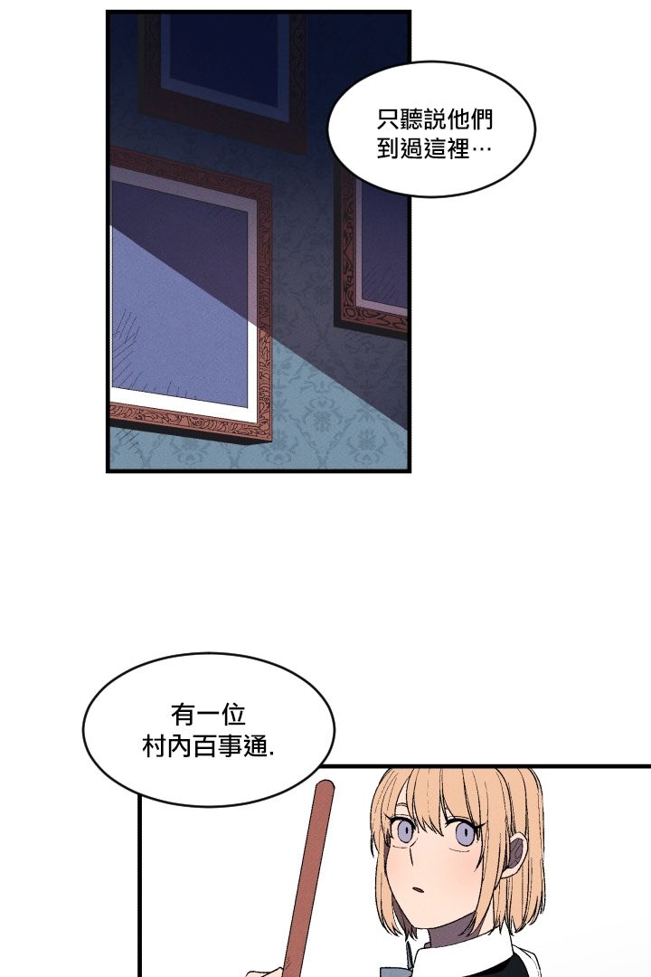 Maid in heaven韩漫全集-第05话无删减无遮挡章节图片 
