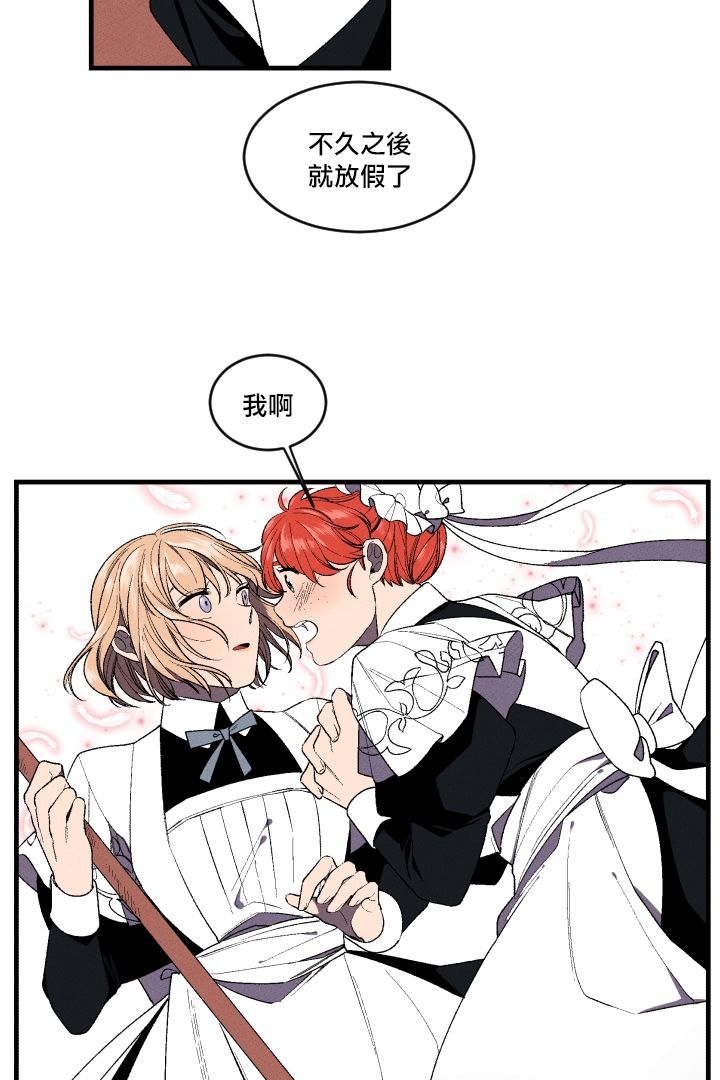 Maid in heaven韩漫全集-第05话无删减无遮挡章节图片 
