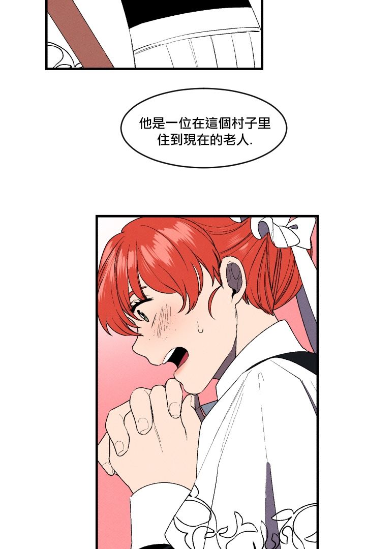Maid in heaven韩漫全集-第05话无删减无遮挡章节图片 