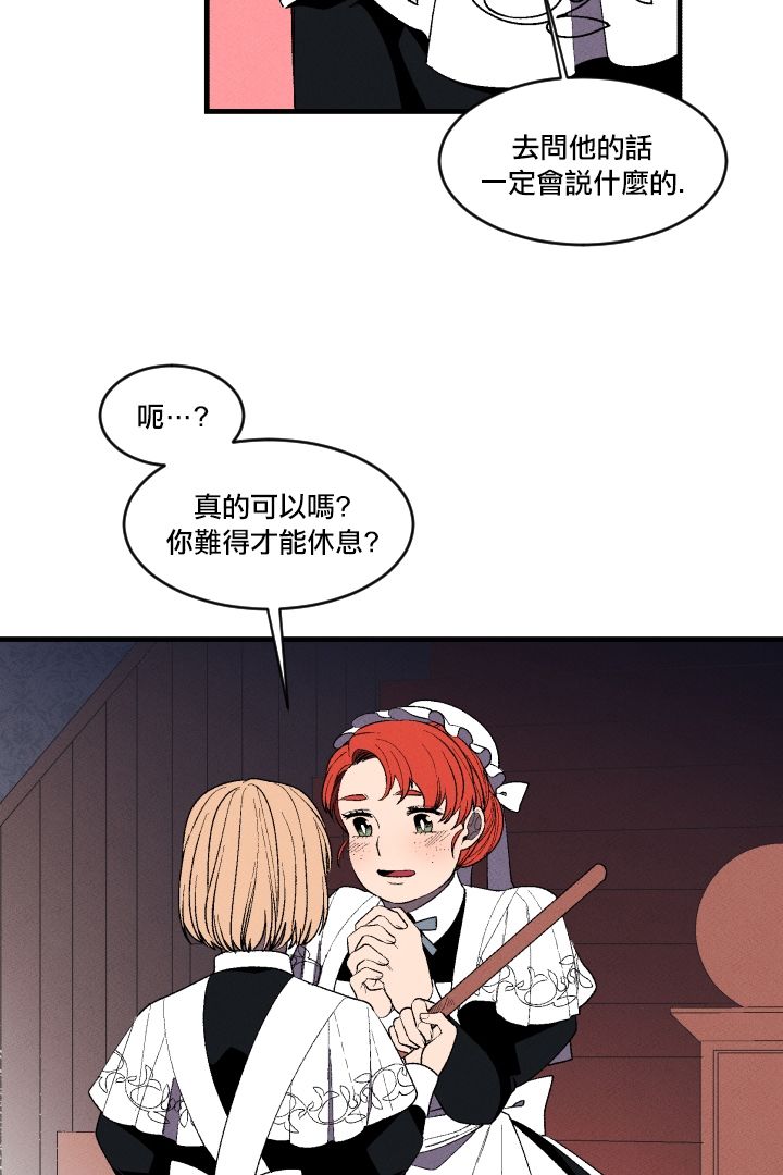 Maid in heaven韩漫全集-第05话无删减无遮挡章节图片 