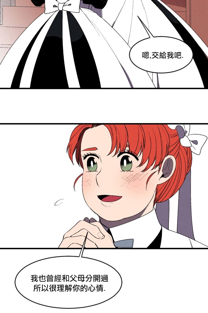 Maid in heaven韩漫全集-第05话无删减无遮挡章节图片 