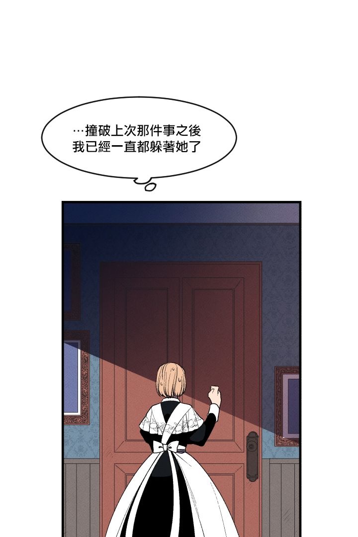 Maid in heaven韩漫全集-第05话无删减无遮挡章节图片 