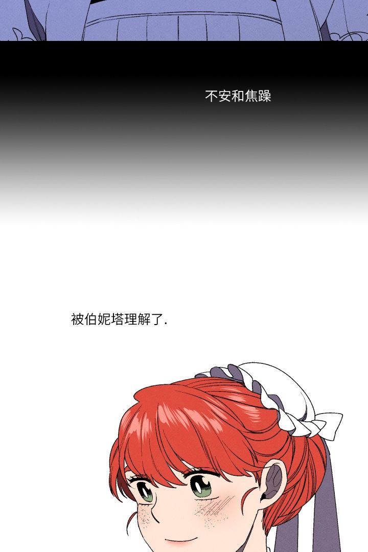 Maid in heaven韩漫全集-第05话无删减无遮挡章节图片 