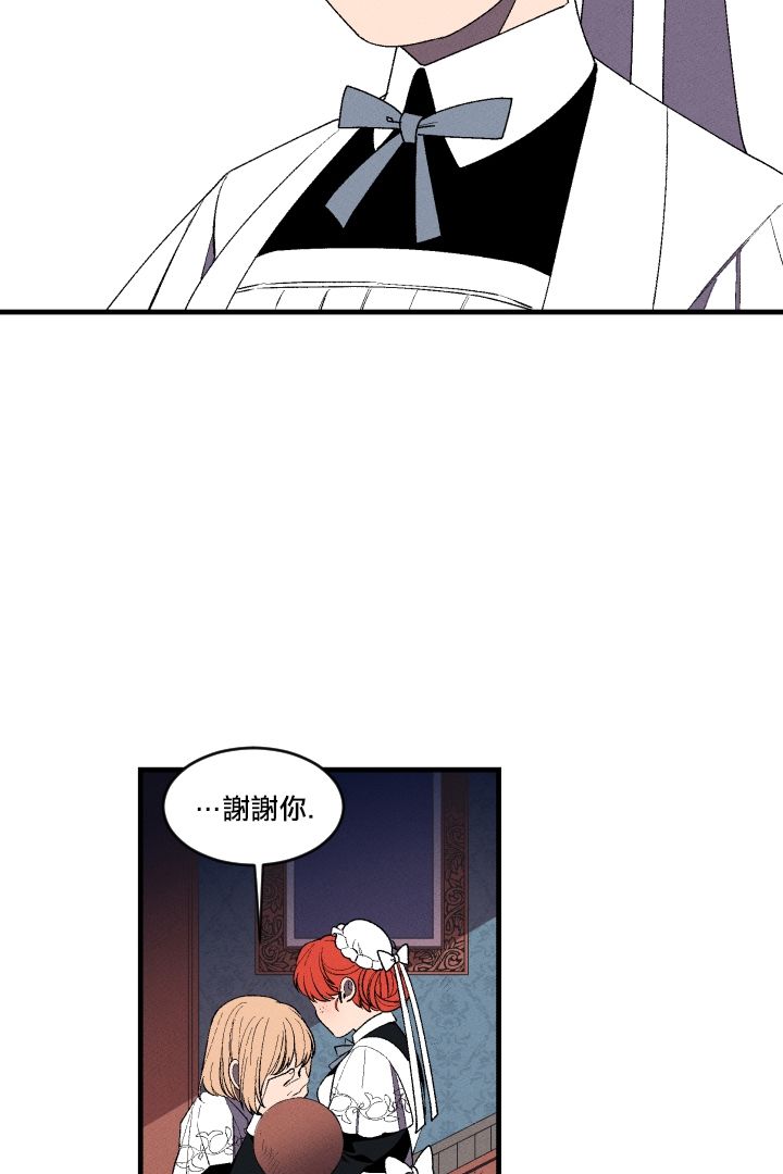 Maid in heaven韩漫全集-第05话无删减无遮挡章节图片 