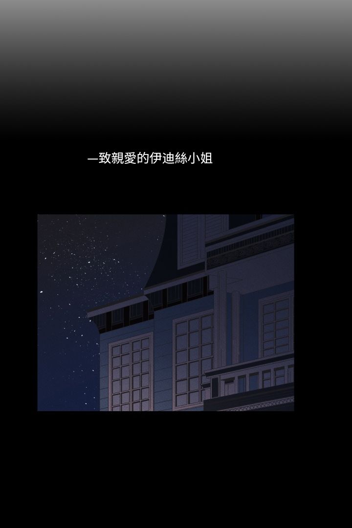 Maid in heaven韩漫全集-第05话无删减无遮挡章节图片 
