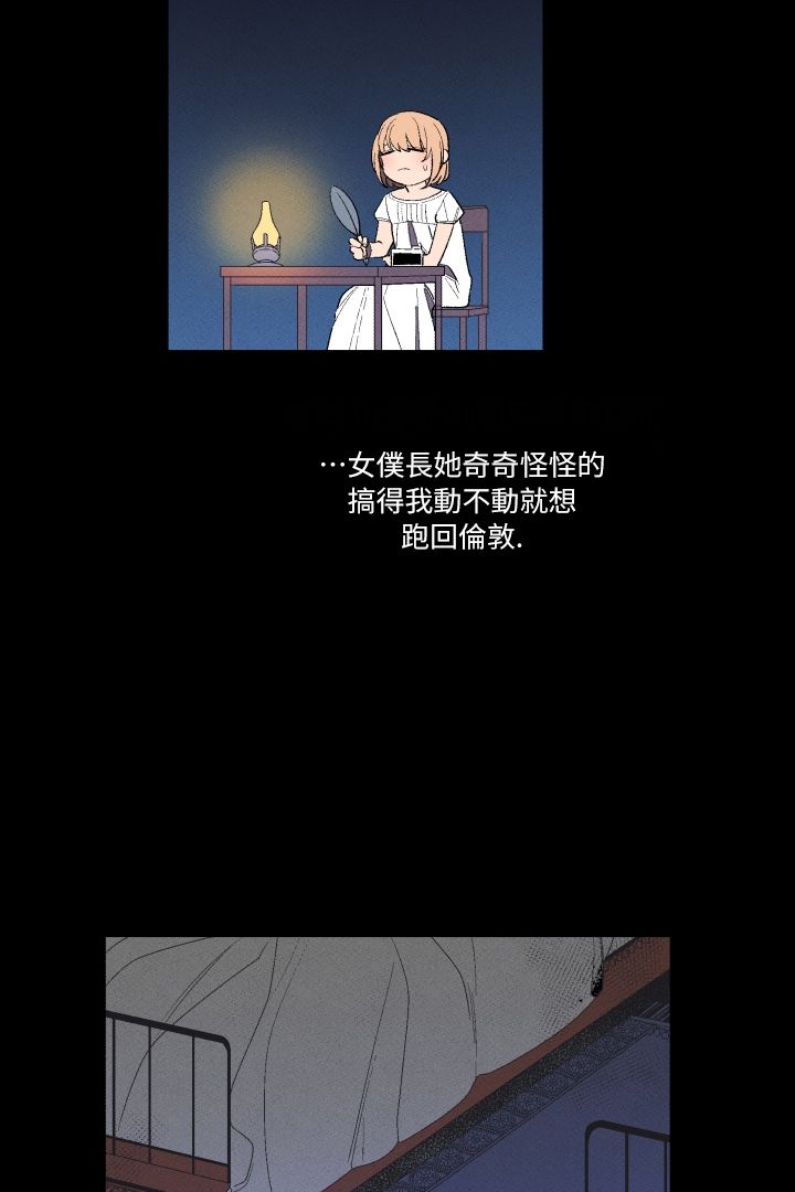 Maid in heaven韩漫全集-第05话无删减无遮挡章节图片 