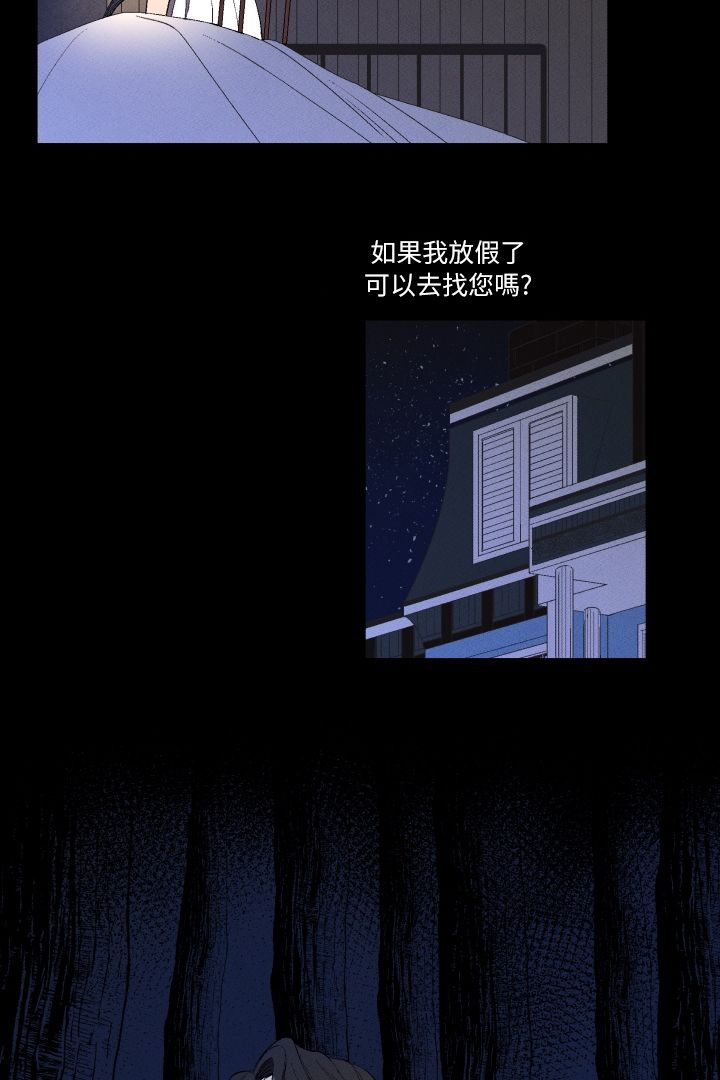 Maid in heaven韩漫全集-第05话无删减无遮挡章节图片 