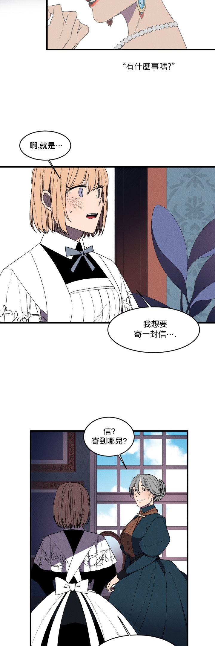 Maid in heaven韩漫全集-第05话无删减无遮挡章节图片 