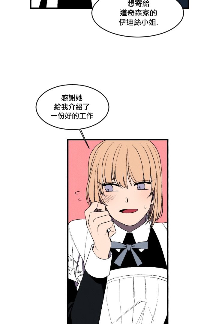 Maid in heaven韩漫全集-第05话无删减无遮挡章节图片 