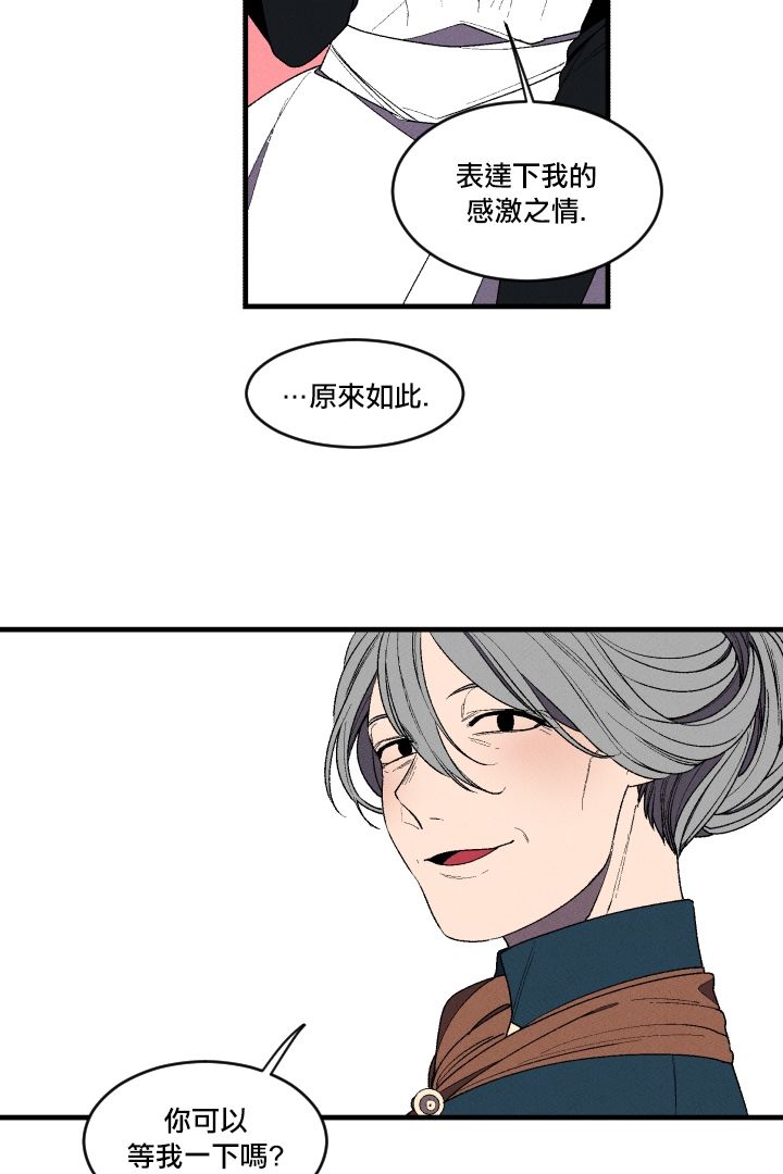 Maid in heaven韩漫全集-第05话无删减无遮挡章节图片 
