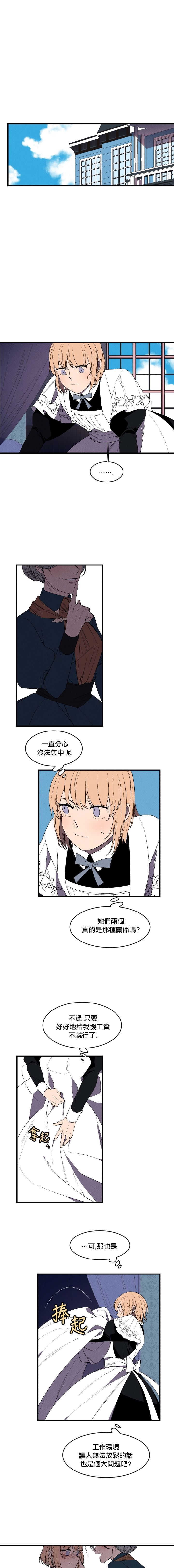 Maid in heaven韩漫全集-第06话无删减无遮挡章节图片 