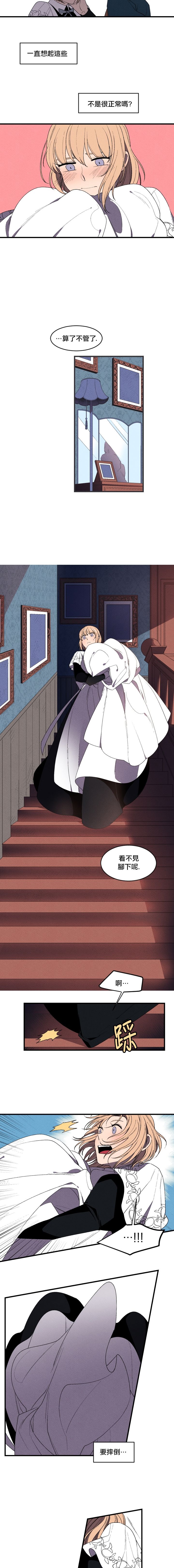 Maid in heaven韩漫全集-第06话无删减无遮挡章节图片 