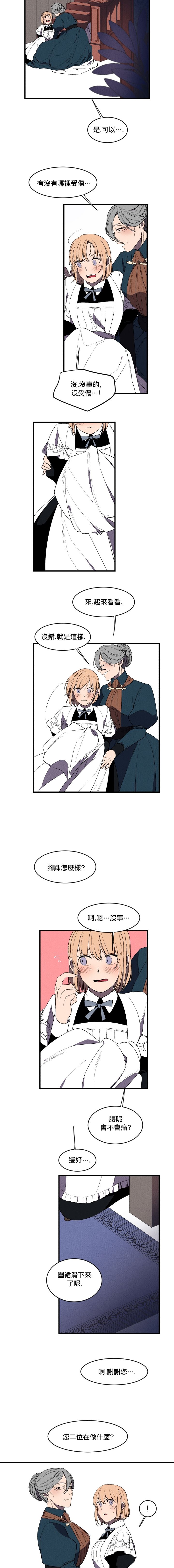Maid in heaven韩漫全集-第06话无删减无遮挡章节图片 