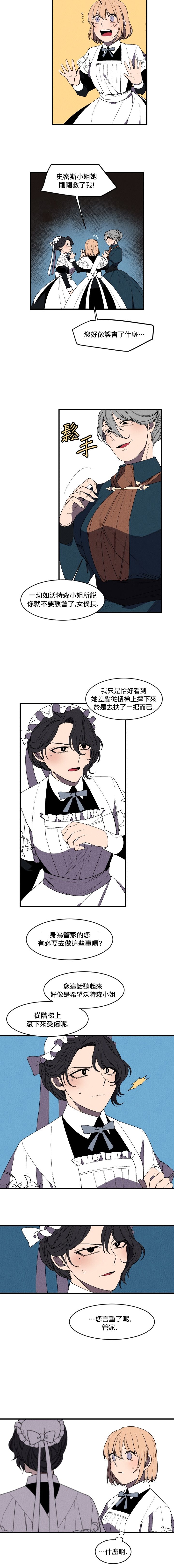 Maid in heaven韩漫全集-第06话无删减无遮挡章节图片 