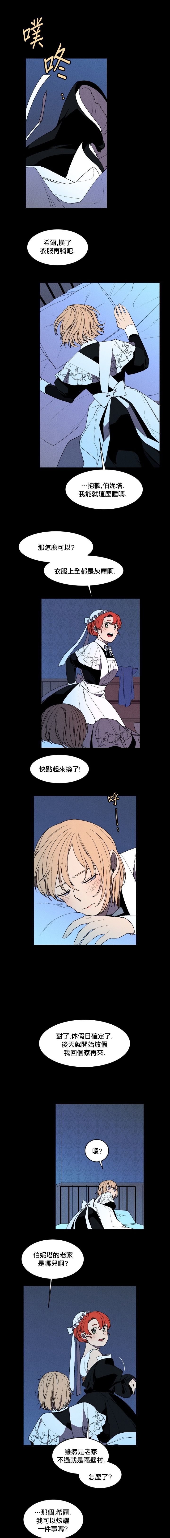 Maid in heaven韩漫全集-第06话无删减无遮挡章节图片 