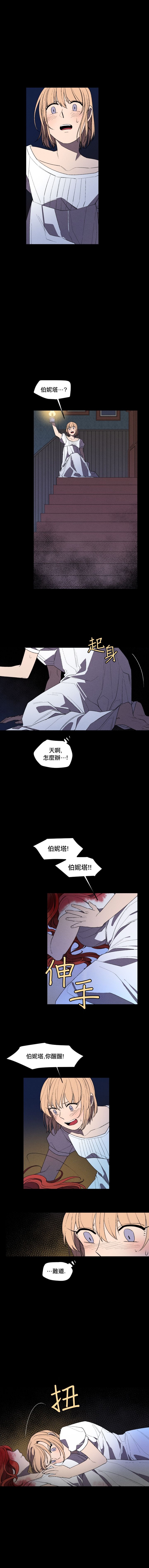 Maid in heaven韩漫全集-第07话无删减无遮挡章节图片 