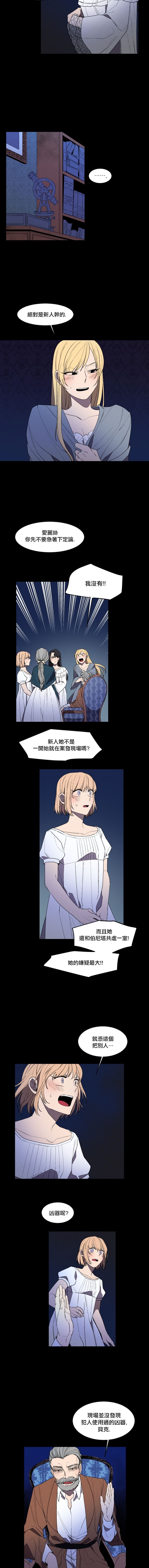 Maid in heaven韩漫全集-第07话无删减无遮挡章节图片 