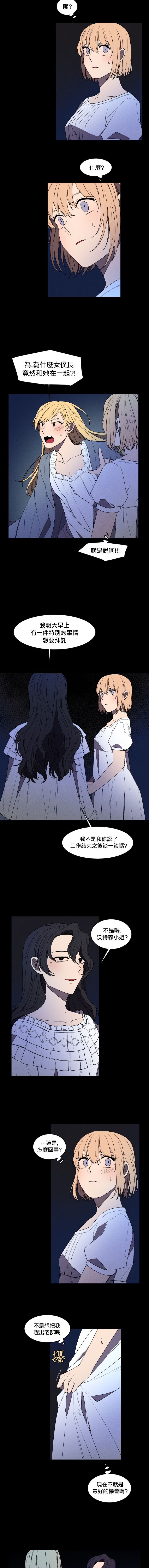 Maid in heaven韩漫全集-第07话无删减无遮挡章节图片 