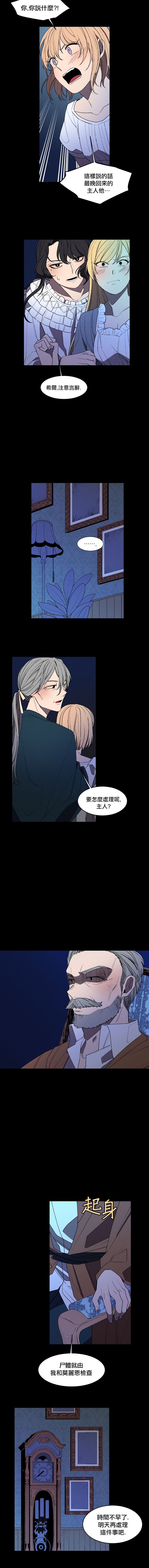 Maid in heaven韩漫全集-第07话无删减无遮挡章节图片 