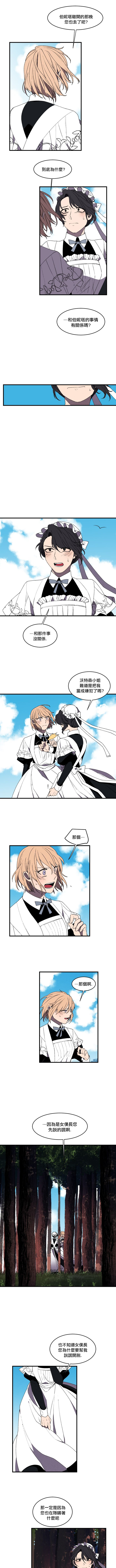 Maid in heaven韩漫全集-第10话无删减无遮挡章节图片 
