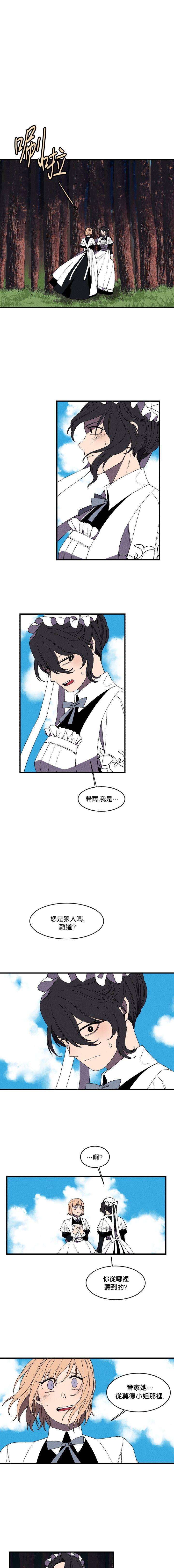 Maid in heaven韩漫全集-第11话无删减无遮挡章节图片 