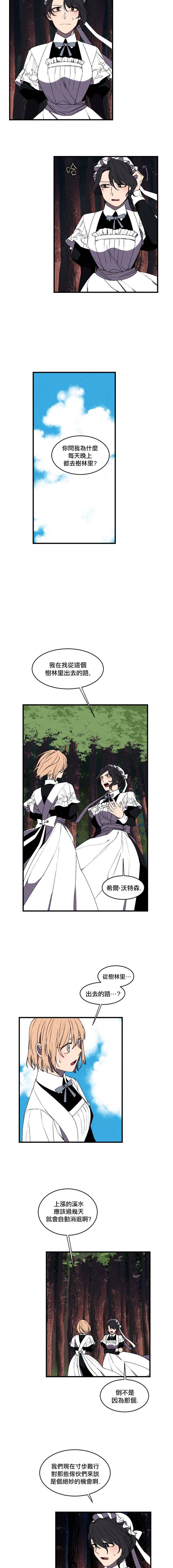 Maid in heaven韩漫全集-第11话无删减无遮挡章节图片 
