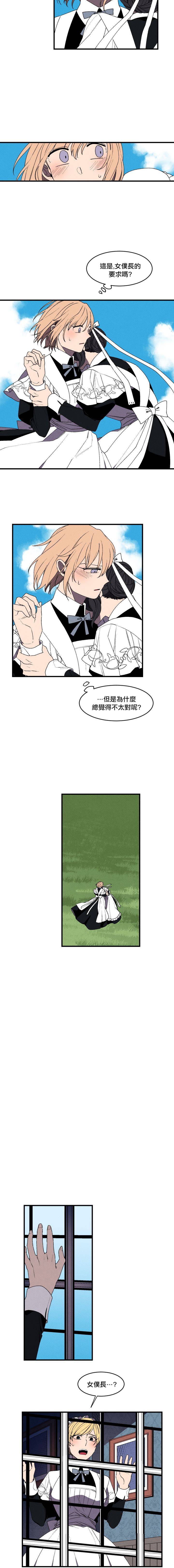 Maid in heaven韩漫全集-第11话无删减无遮挡章节图片 