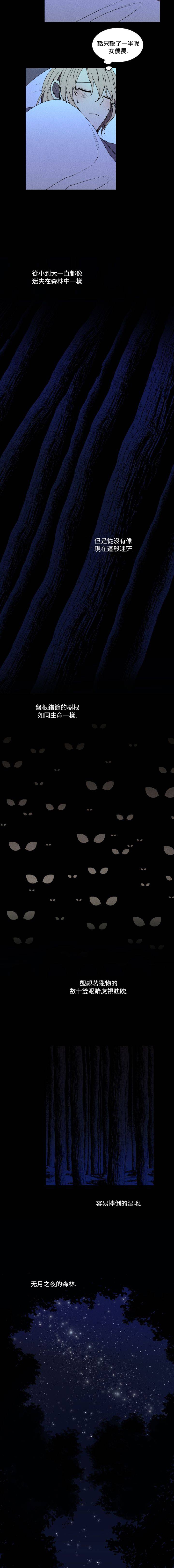 Maid in heaven韩漫全集-第11话无删减无遮挡章节图片 