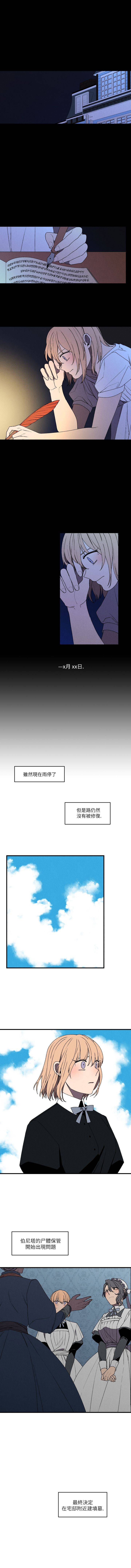 Maid in heaven韩漫全集-第14话无删减无遮挡章节图片 