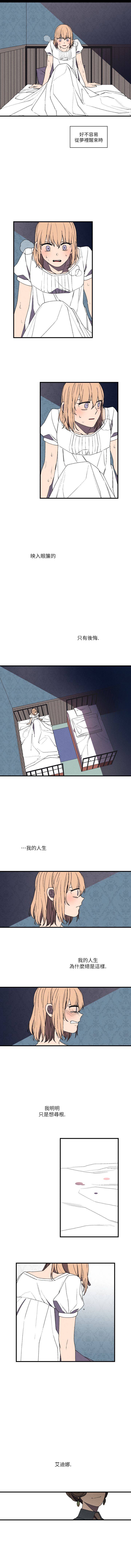 Maid in heaven韩漫全集-第14话无删减无遮挡章节图片 