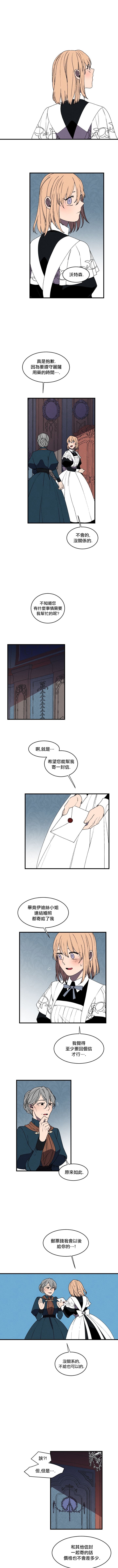 Maid in heaven韩漫全集-第16话无删减无遮挡章节图片 