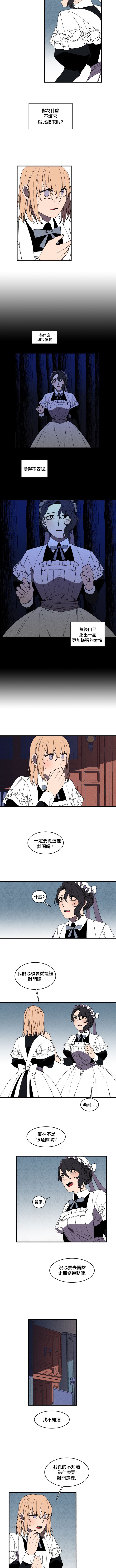Maid in heaven韩漫全集-第16话无删减无遮挡章节图片 