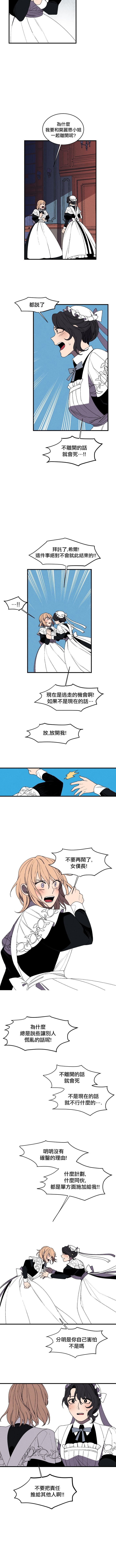 Maid in heaven韩漫全集-第16话无删减无遮挡章节图片 