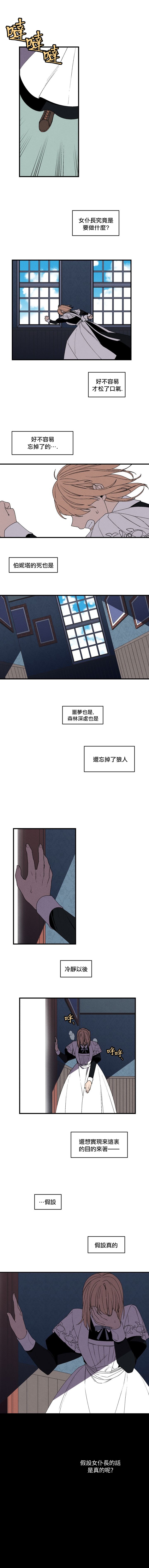 Maid in heaven韩漫全集-第17话无删减无遮挡章节图片 