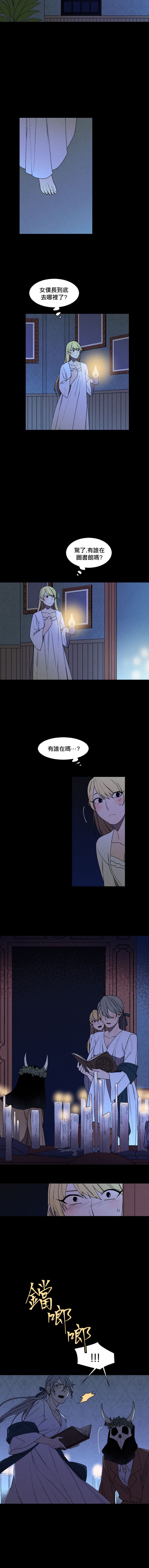 Maid in heaven韩漫全集-第17话无删减无遮挡章节图片 