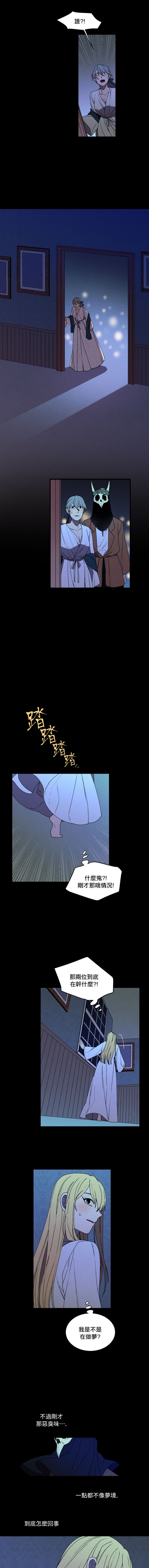 Maid in heaven韩漫全集-第17话无删减无遮挡章节图片 