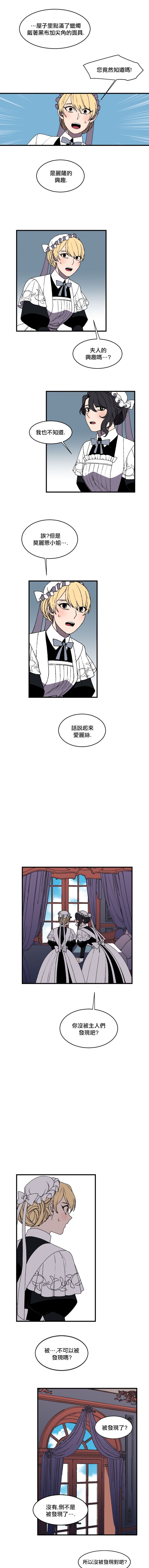 Maid in heaven韩漫全集-第19话无删减无遮挡章节图片 