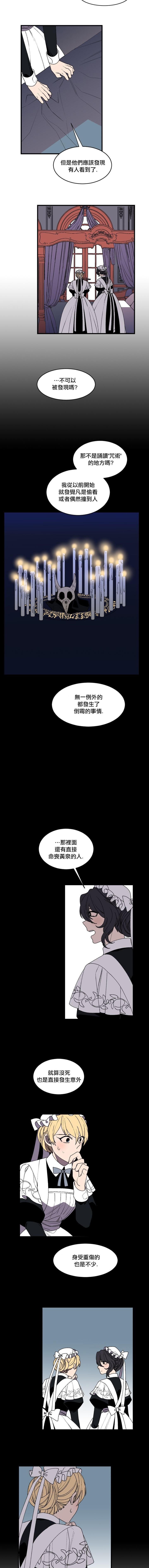 Maid in heaven韩漫全集-第19话无删减无遮挡章节图片 
