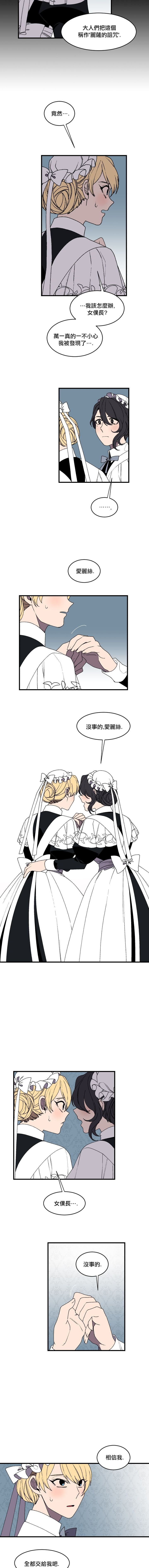 Maid in heaven韩漫全集-第19话无删减无遮挡章节图片 
