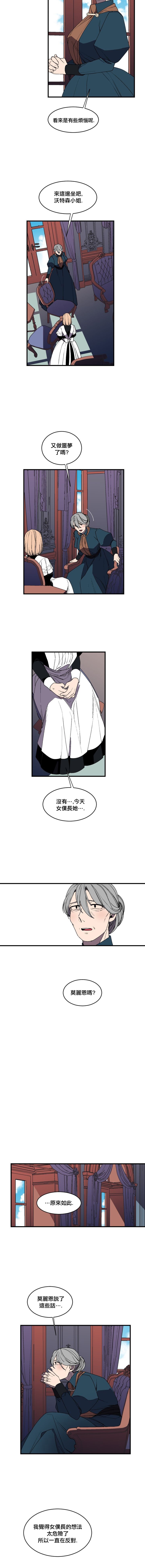 Maid in heaven韩漫全集-第19话无删减无遮挡章节图片 