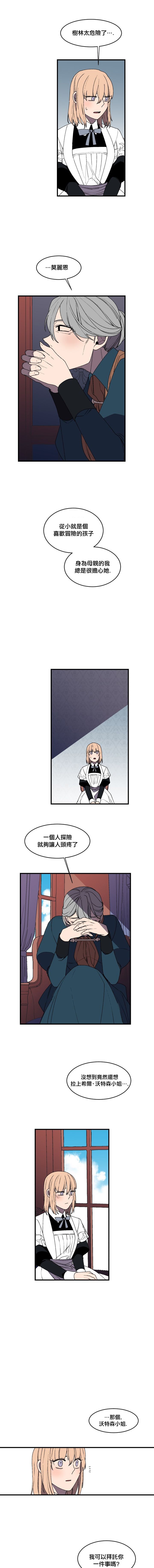 Maid in heaven韩漫全集-第19话无删减无遮挡章节图片 