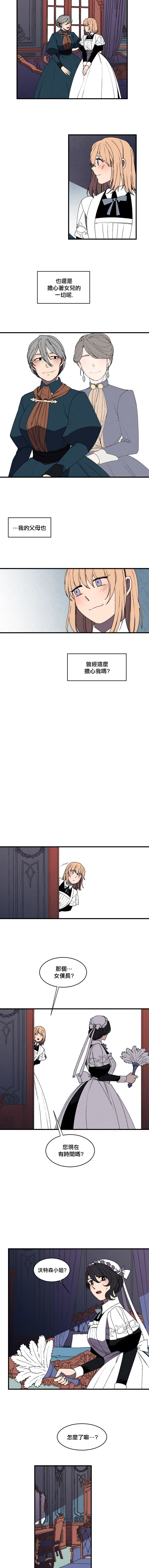 Maid in heaven韩漫全集-第20话无删减无遮挡章节图片 