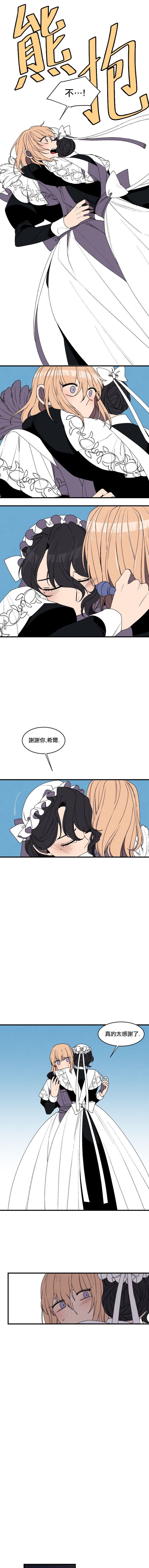 Maid in heaven韩漫全集-第20话无删减无遮挡章节图片 