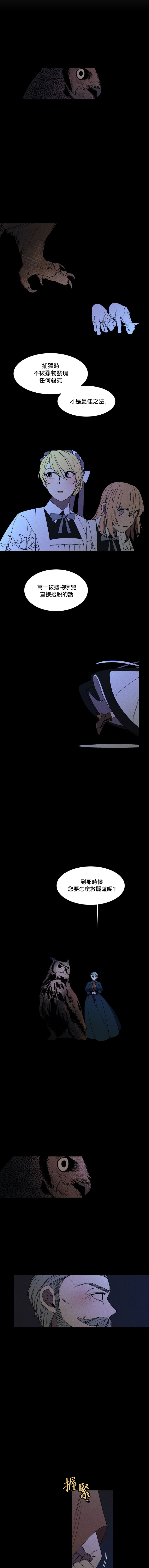 Maid in heaven韩漫全集-第20话无删减无遮挡章节图片 