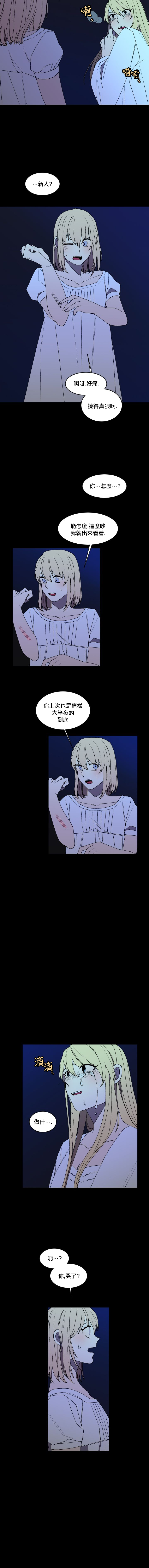 Maid in heaven韩漫全集-第21话无删减无遮挡章节图片 